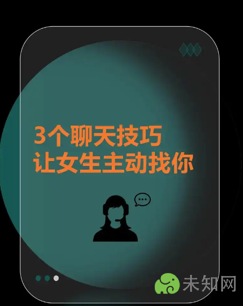 找不到话题聊天怎么办?掌握这10个聊天技巧让你不再尴尬